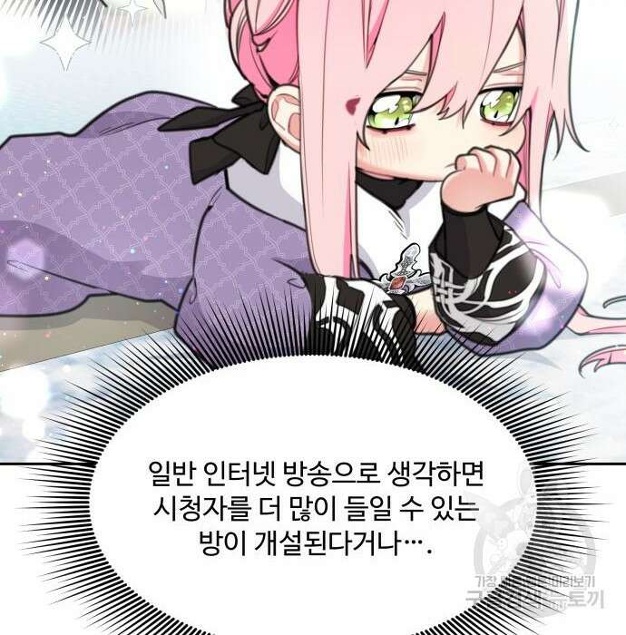 로또 황녀님 41화 4