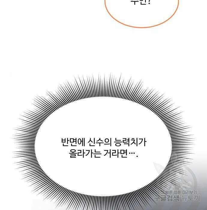 로또 황녀님 41화 7