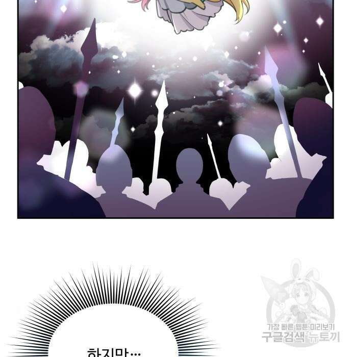 로또 황녀님 41화 12
