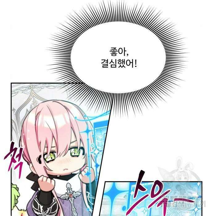 로또 황녀님 41화 18