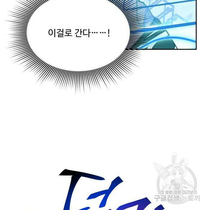 로또 황녀님 41화 20