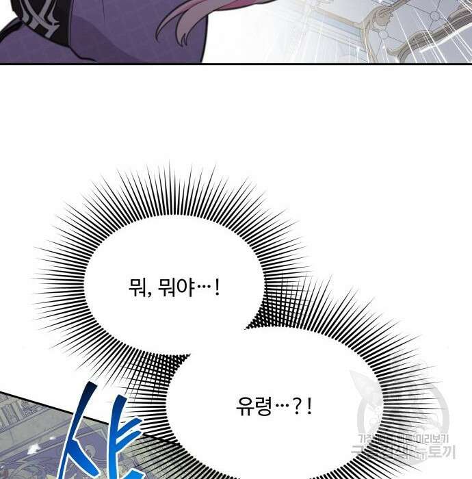 로또 황녀님 41화 22