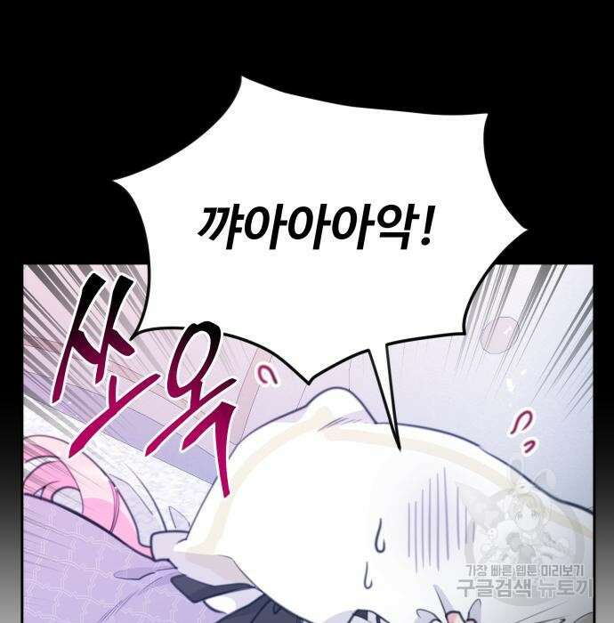 로또 황녀님 41화 27