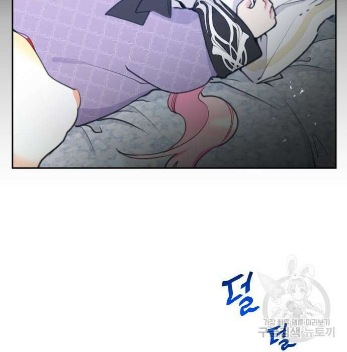 로또 황녀님 41화 28