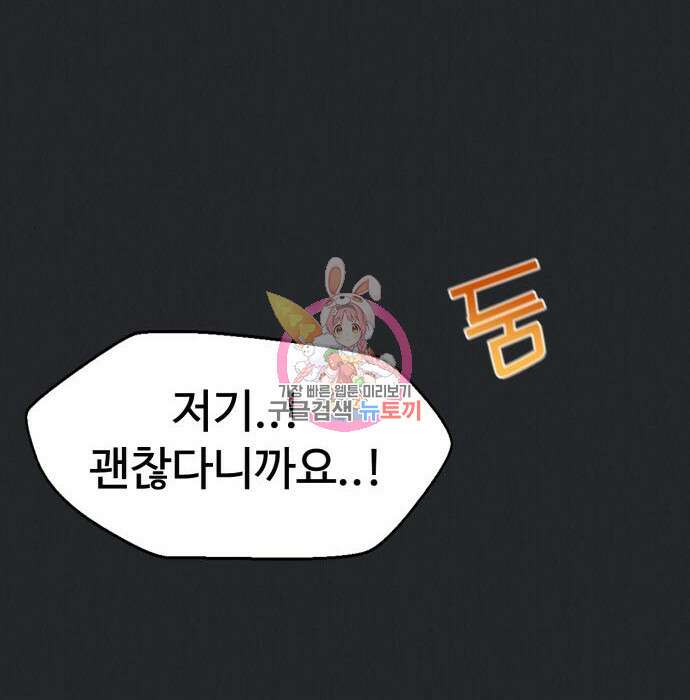 인섹터 15화 1