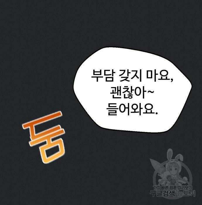 인섹터 15화 2