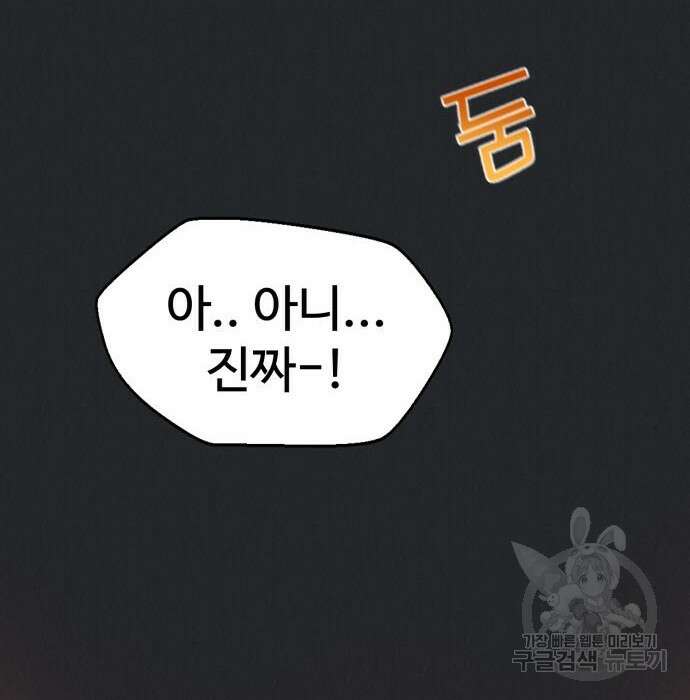 인섹터 15화 3