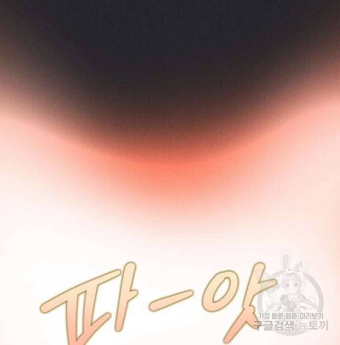 인섹터 15화 4