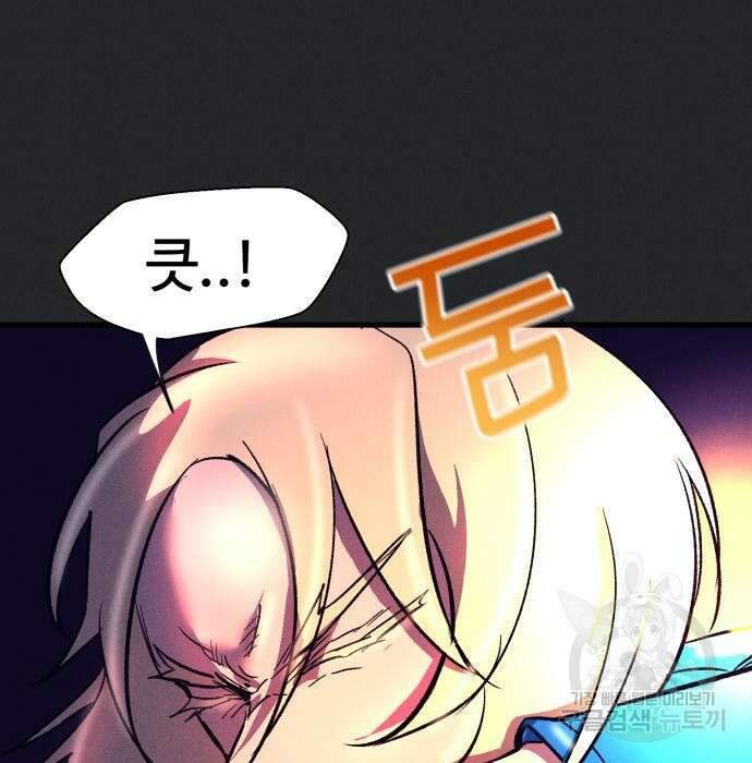 인섹터 15화 6