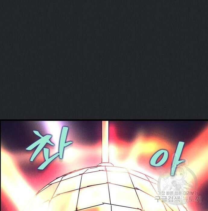 인섹터 15화 17