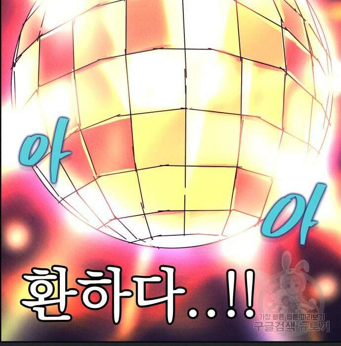 인섹터 15화 18