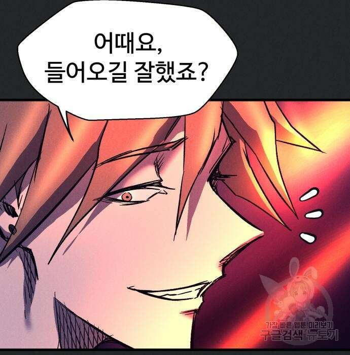 인섹터 15화 20