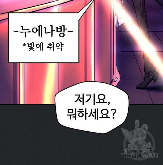 인섹터 15화 23