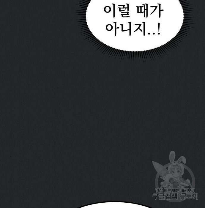 인섹터 15화 26