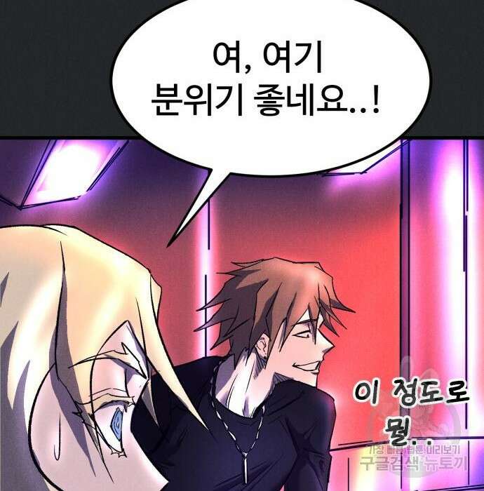 인섹터 15화 27