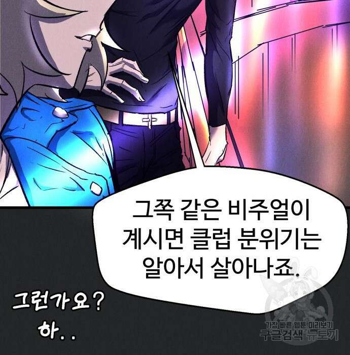 인섹터 15화 28