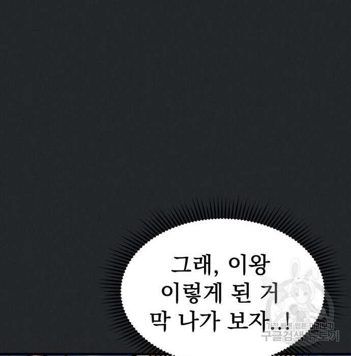 인섹터 15화 31