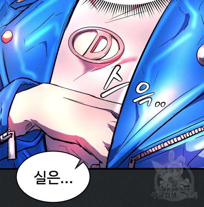 인섹터 15화 32