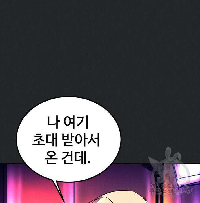 인섹터 15화 33