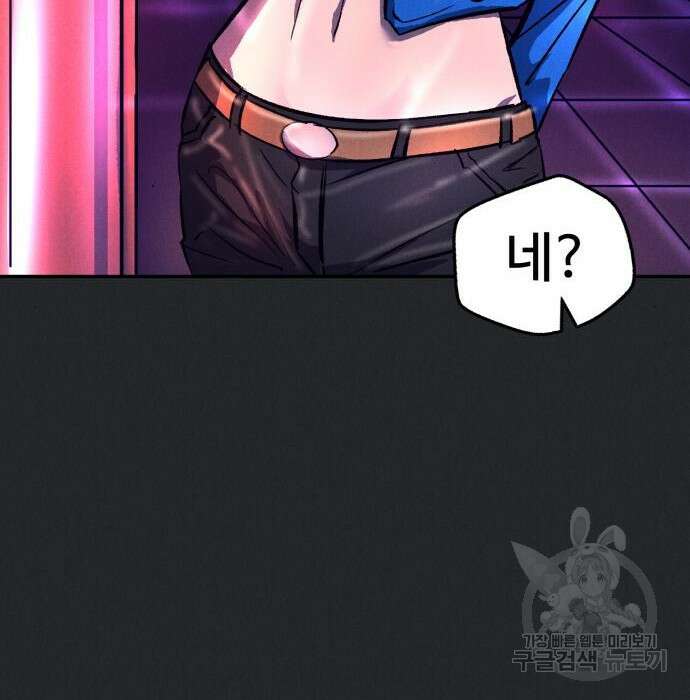 인섹터 15화 35