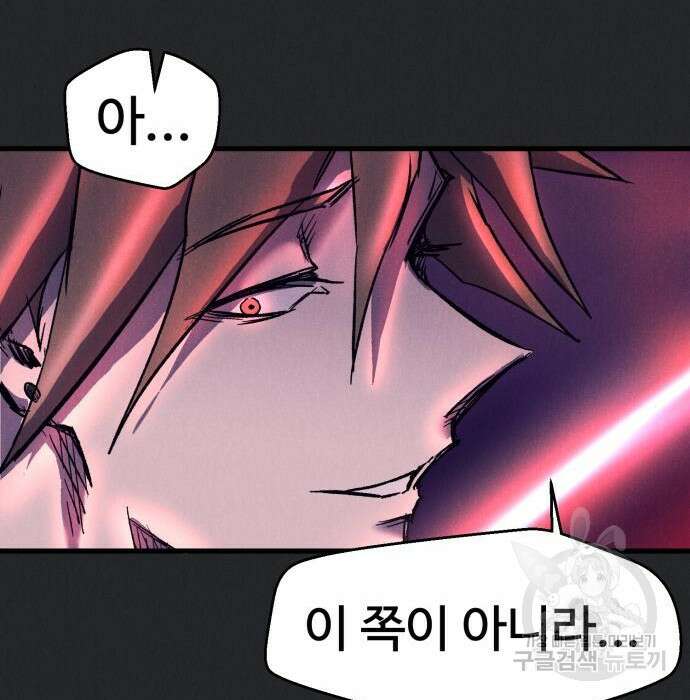 인섹터 15화 36