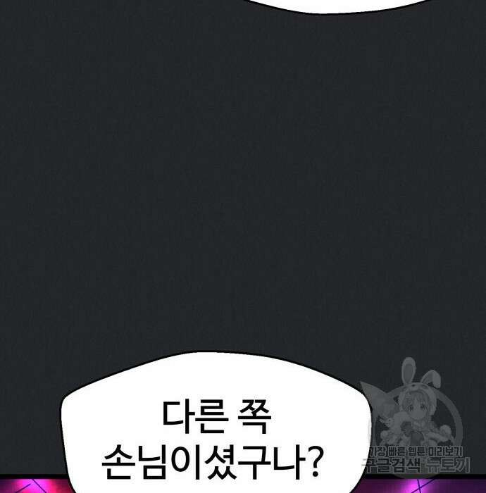 인섹터 15화 37