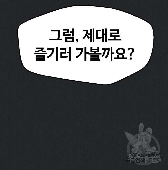 인섹터 15화 40