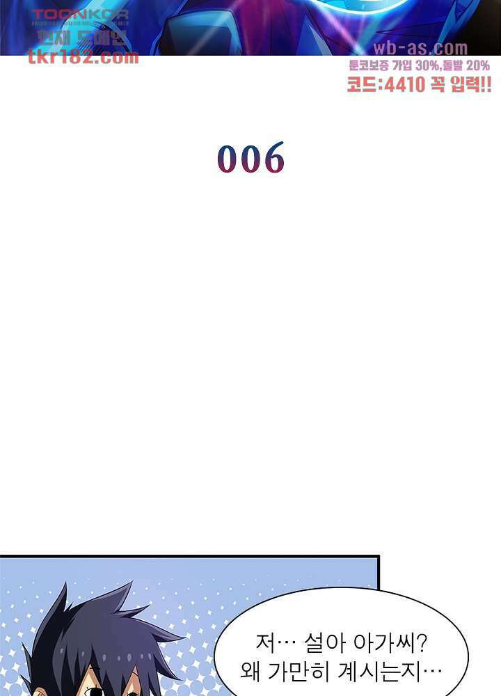 환생불사 9화 2