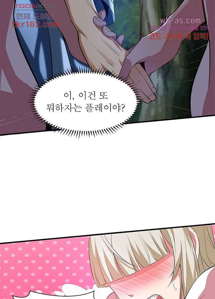 환생불사 9화 5