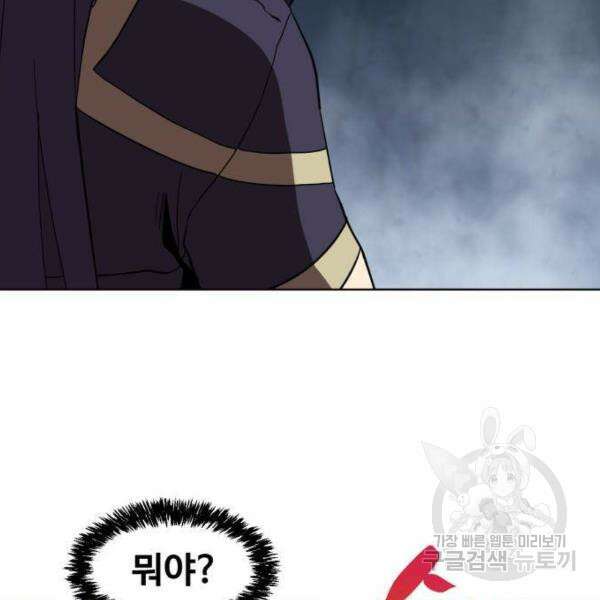 최종보스 공대장 32화 4