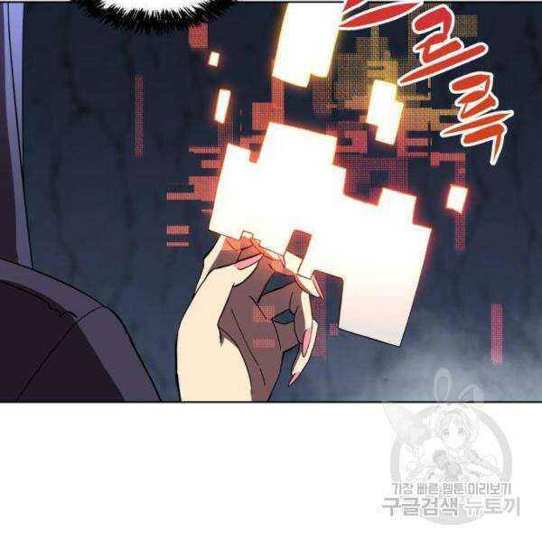 최종보스 공대장 32화 5