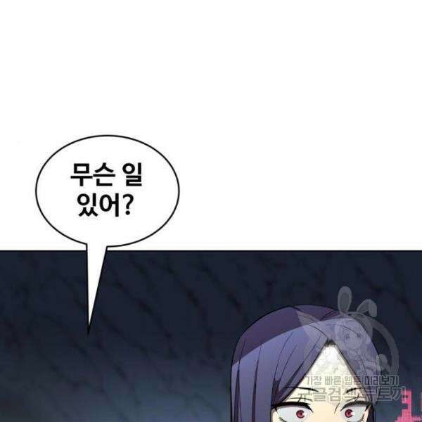 최종보스 공대장 32화 6
