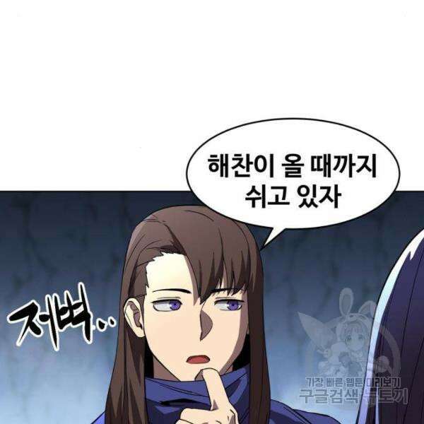 최종보스 공대장 32화 10