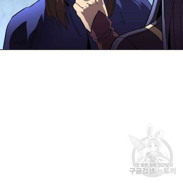 최종보스 공대장 32화 11