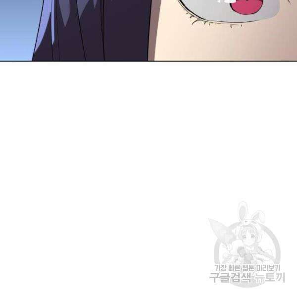 최종보스 공대장 32화 15