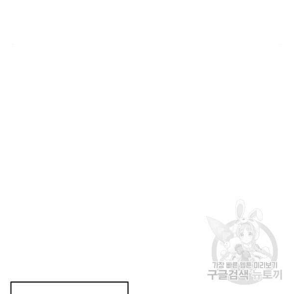 최종보스 공대장 32화 16