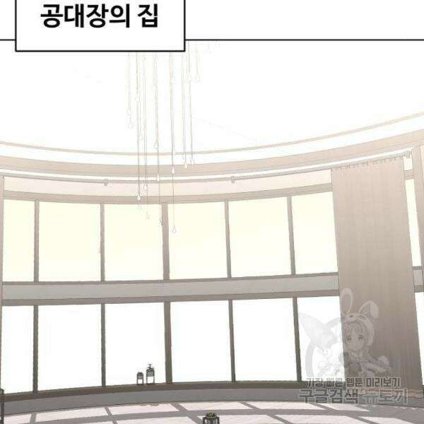 최종보스 공대장 32화 17