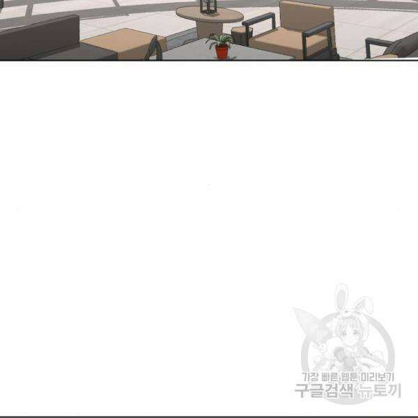 최종보스 공대장 32화 18