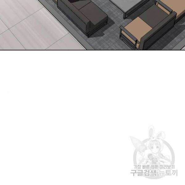 최종보스 공대장 32화 26