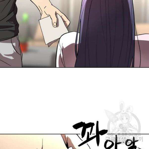 최종보스 공대장 32화 34