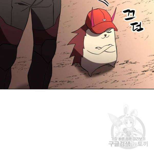 최종보스 공대장 32화 49