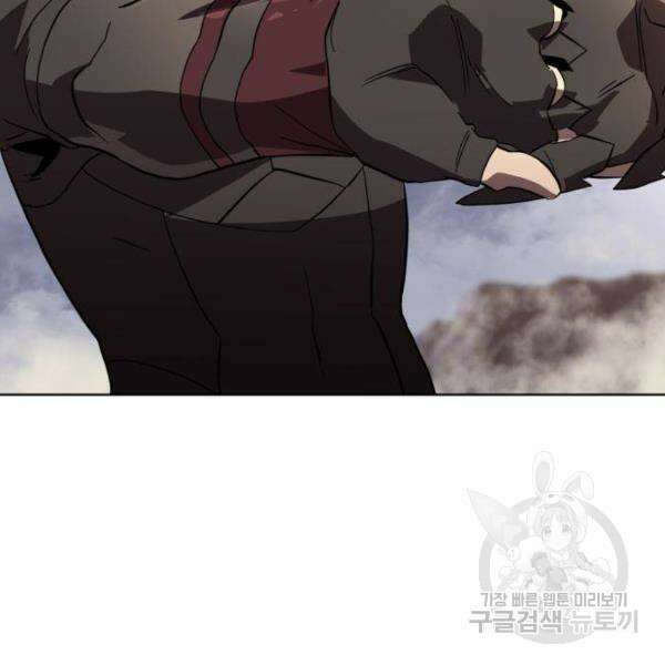 최종보스 공대장 32화 56