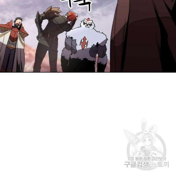 최종보스 공대장 32화 58