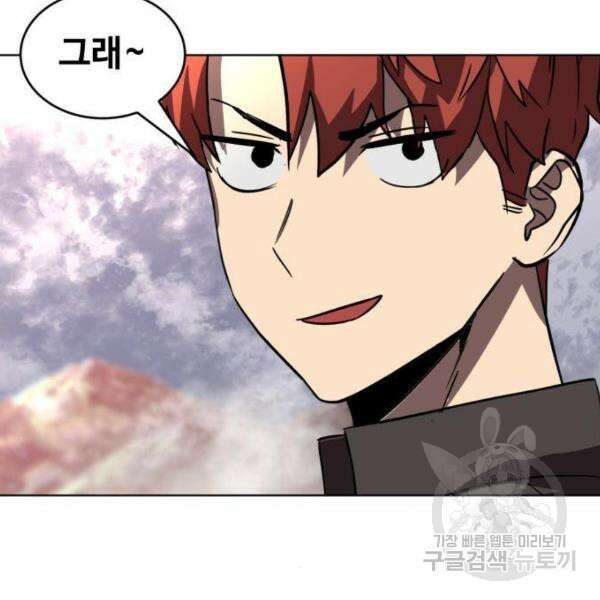 최종보스 공대장 32화 64