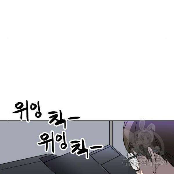 최종보스 공대장 32화 78