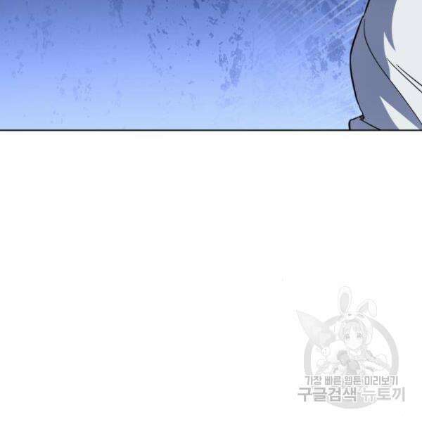 최종보스 공대장 32화 81