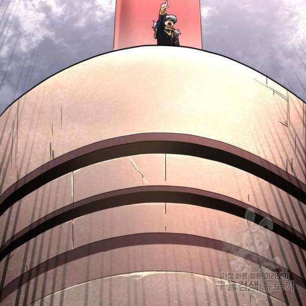 최종보스 공대장 32화 84
