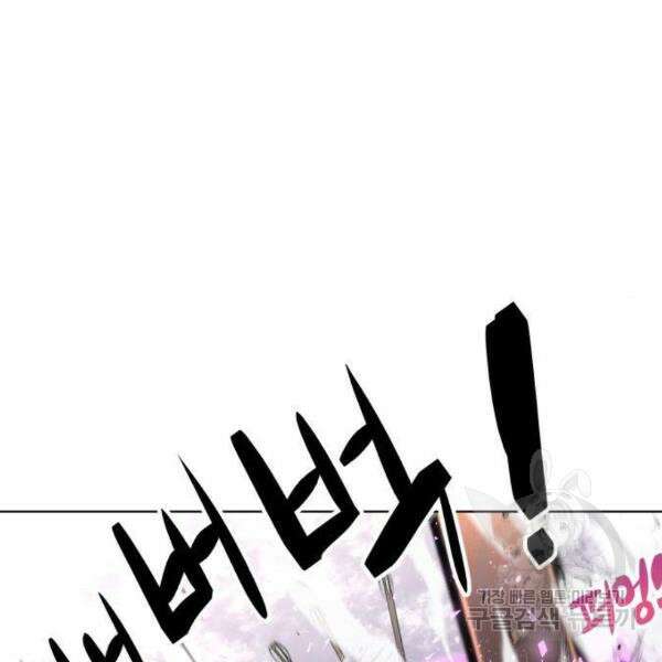 최종보스 공대장 32화 89