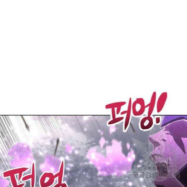 최종보스 공대장 32화 91