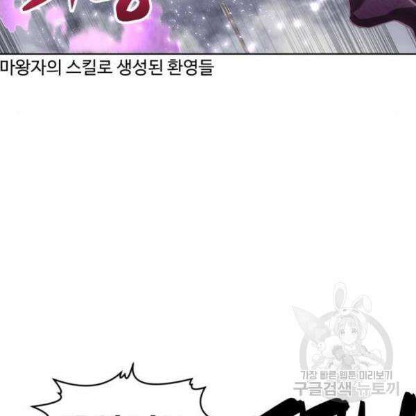 최종보스 공대장 32화 92